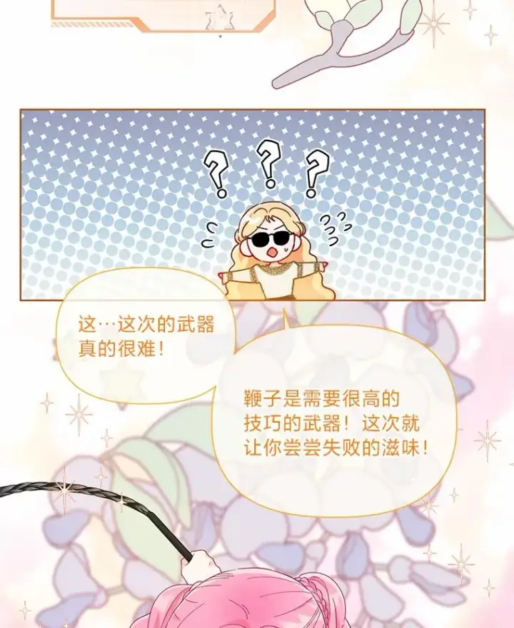 《穿越者的幸运礼》33.失败的滋味图41