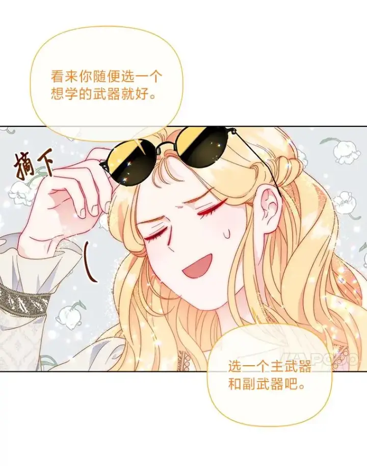 《穿越者的幸运礼》33.失败的滋味图45