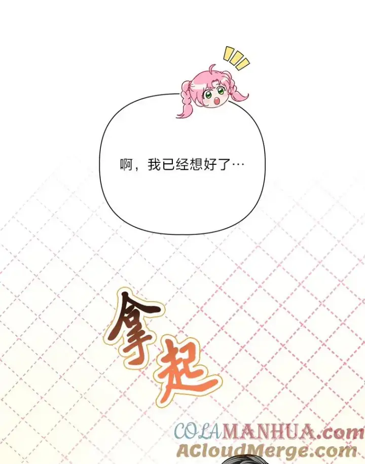 《穿越者的幸运礼》33.失败的滋味图46