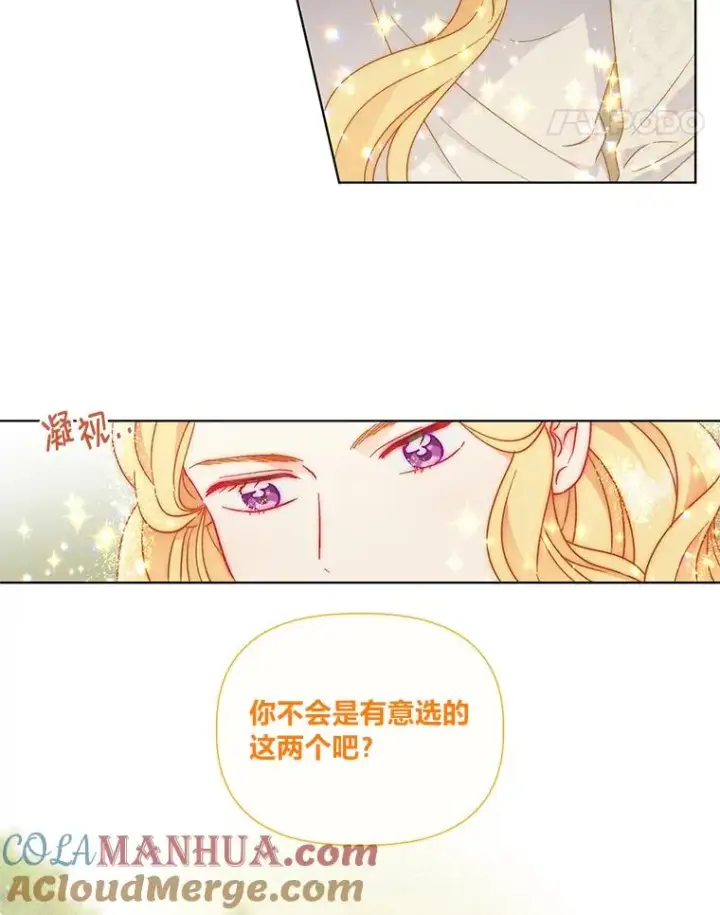 《穿越者的幸运礼》33.失败的滋味图49