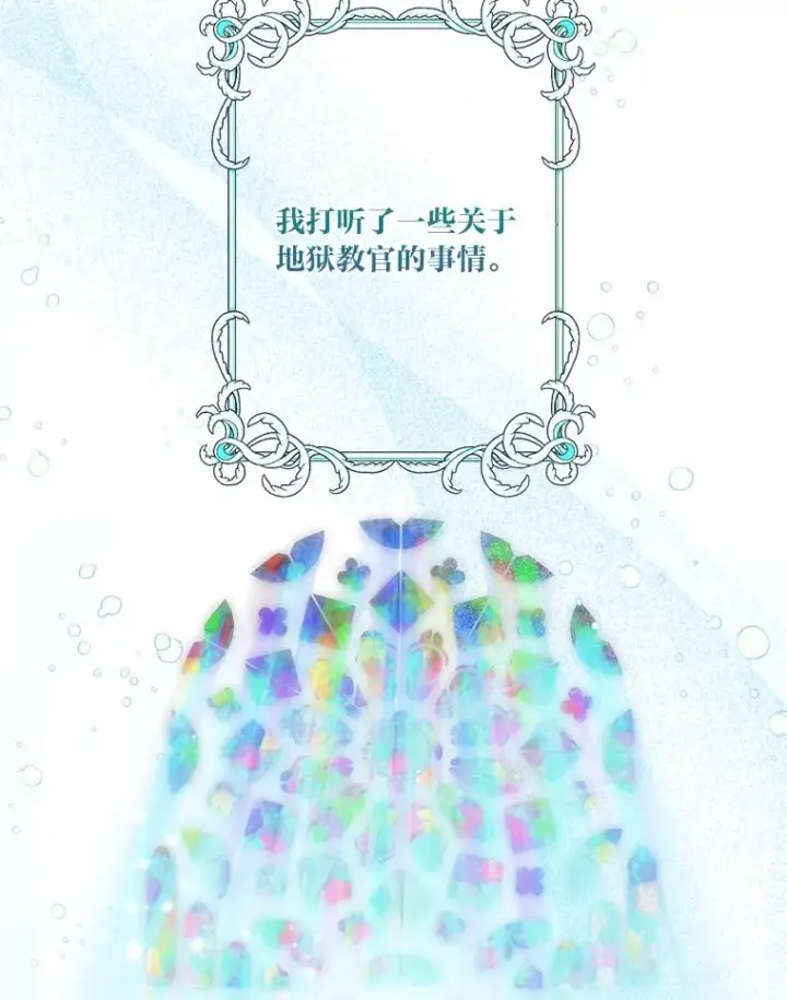 《穿越者的幸运礼》33.失败的滋味图51