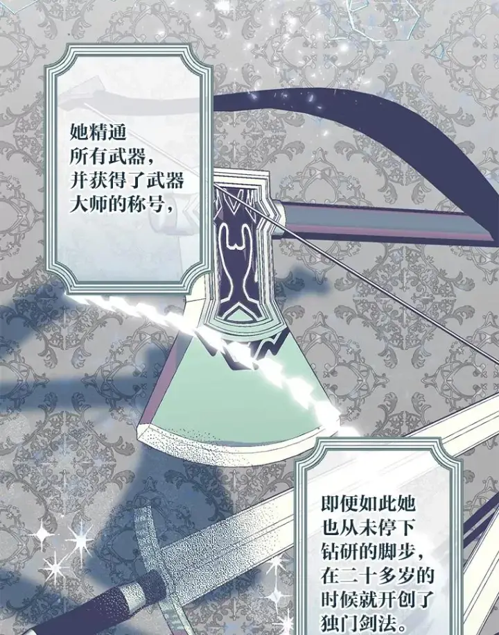 《穿越者的幸运礼》33.失败的滋味图54