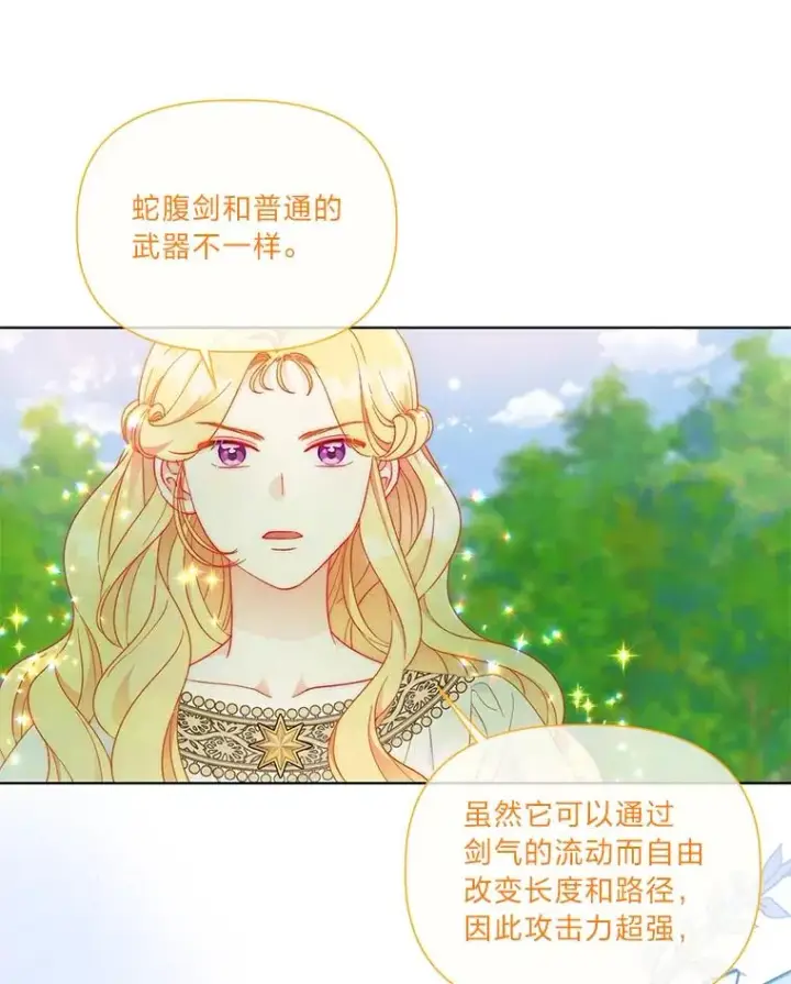 《穿越者的幸运礼》33.失败的滋味图57