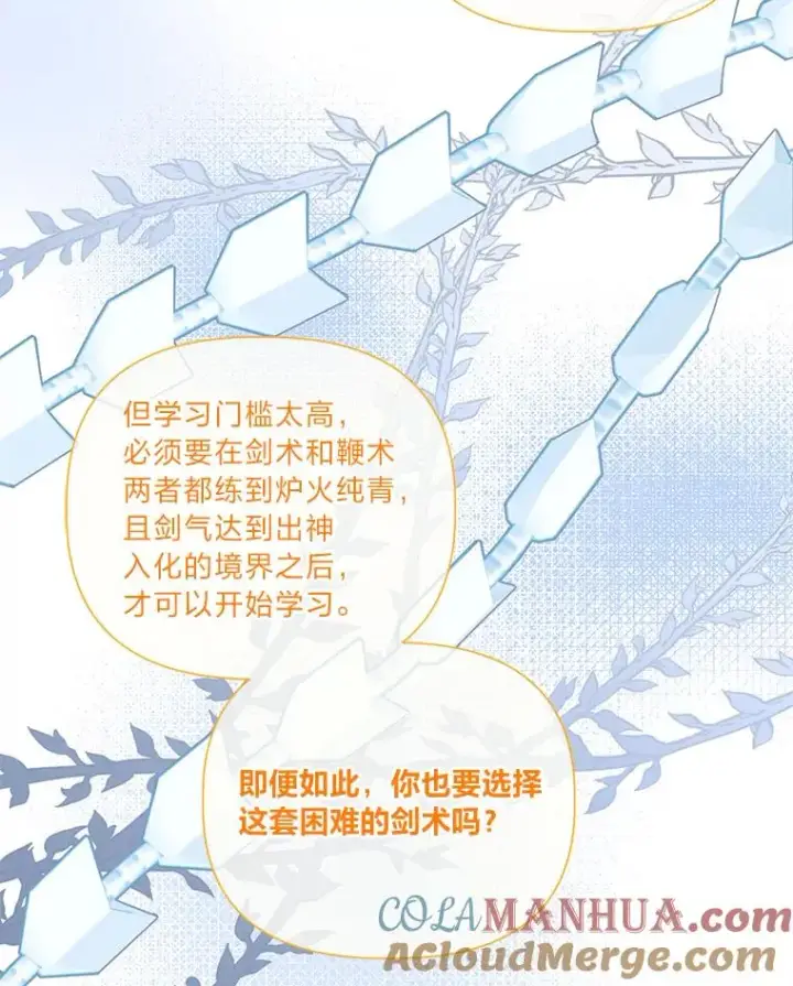 《穿越者的幸运礼》33.失败的滋味图58
