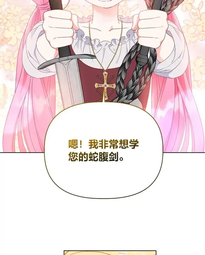 《穿越者的幸运礼》33.失败的滋味图60