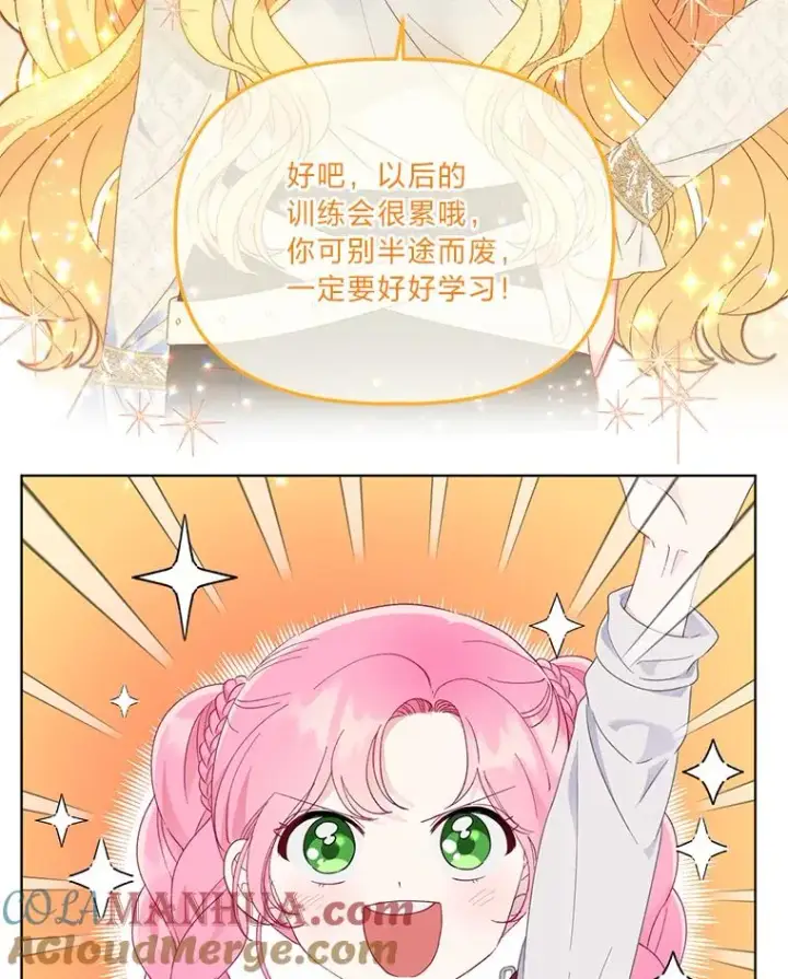《穿越者的幸运礼》33.失败的滋味图64