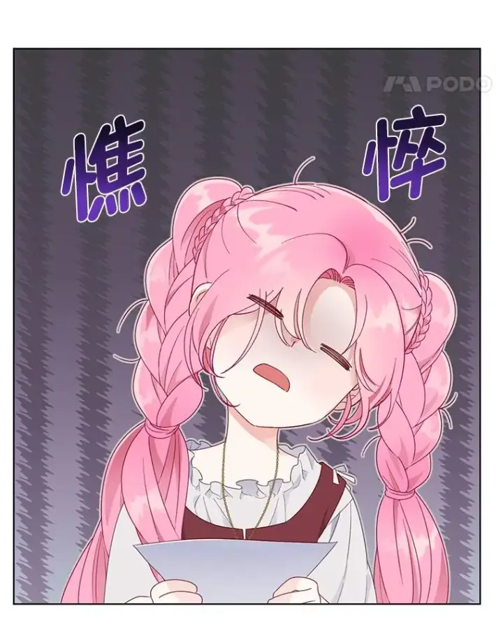 《穿越者的幸运礼》33.失败的滋味图66