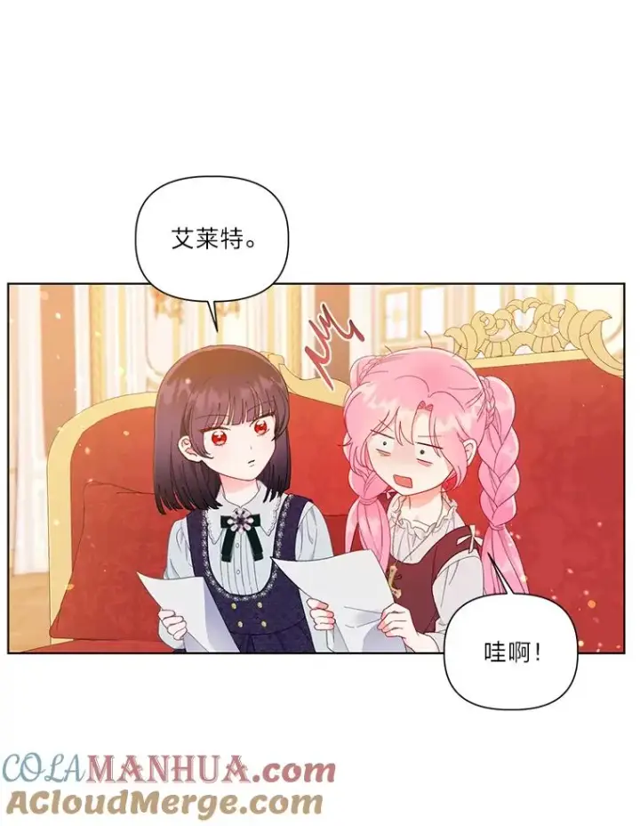 《穿越者的幸运礼》33.失败的滋味图67