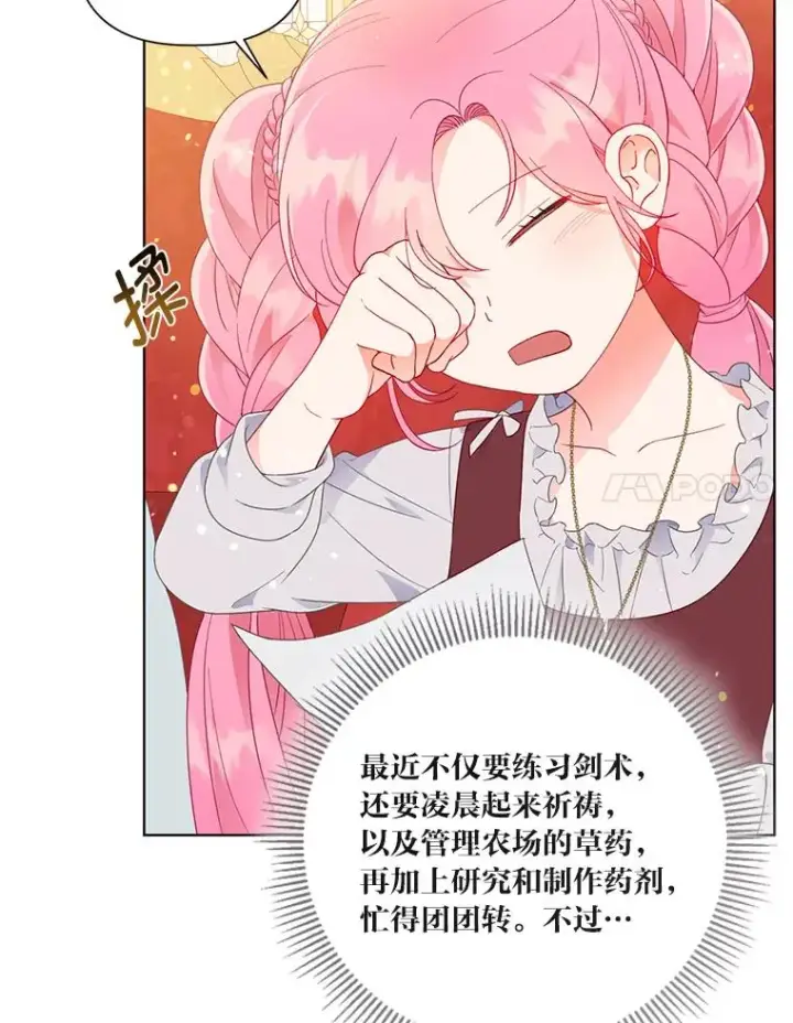 《穿越者的幸运礼》33.失败的滋味图69