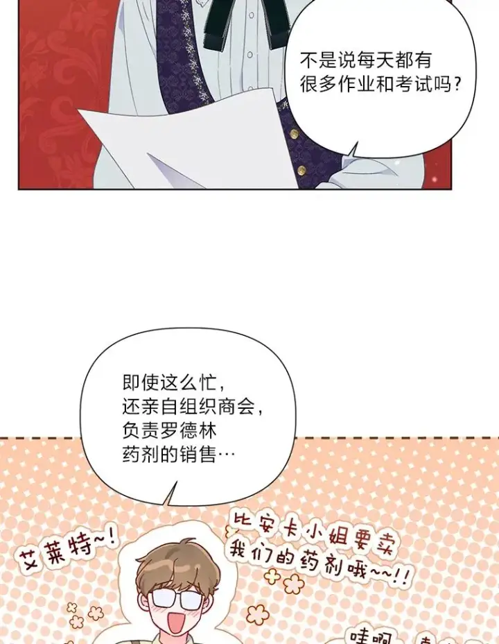 《穿越者的幸运礼》33.失败的滋味图71