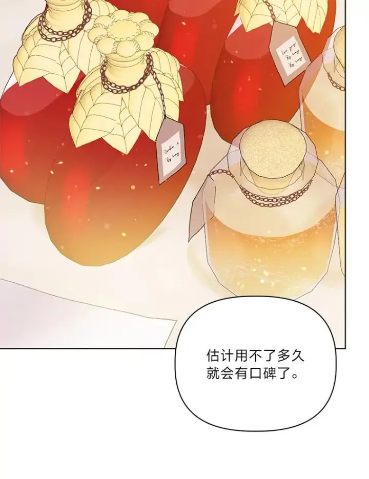 《穿越者的幸运礼》33.失败的滋味图75