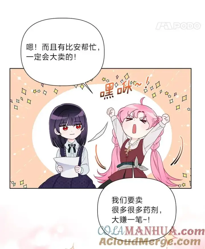 《穿越者的幸运礼》33.失败的滋味图76