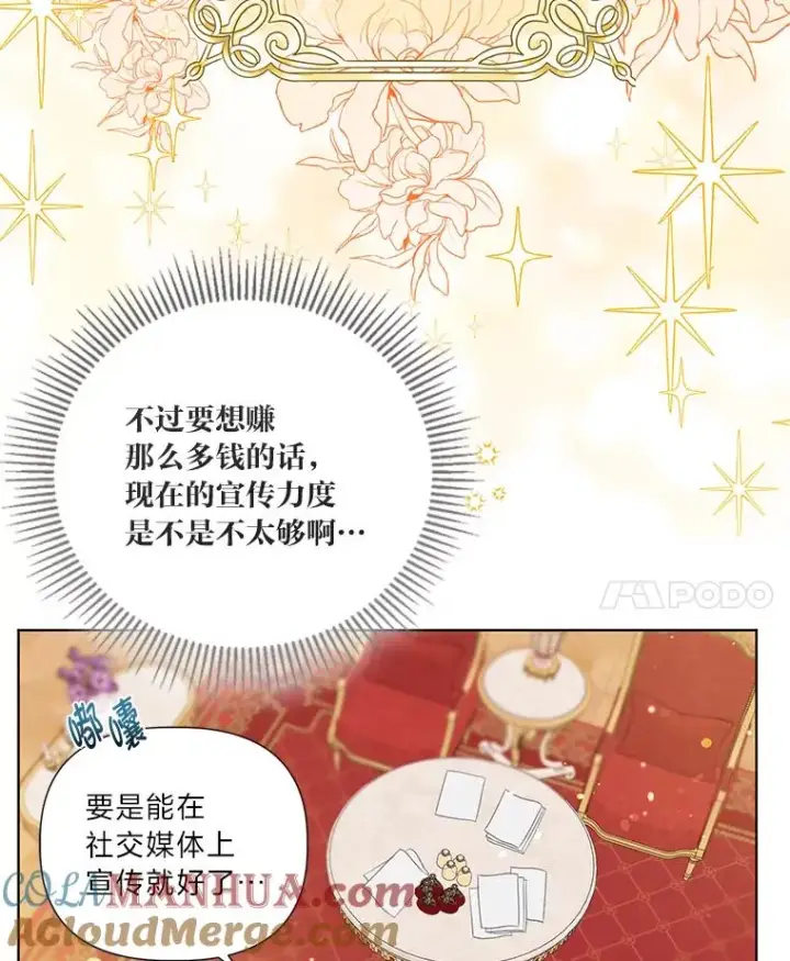 《穿越者的幸运礼》33.失败的滋味图79