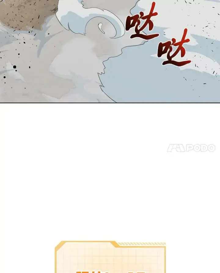《穿越者的幸运礼》33.失败的滋味图8