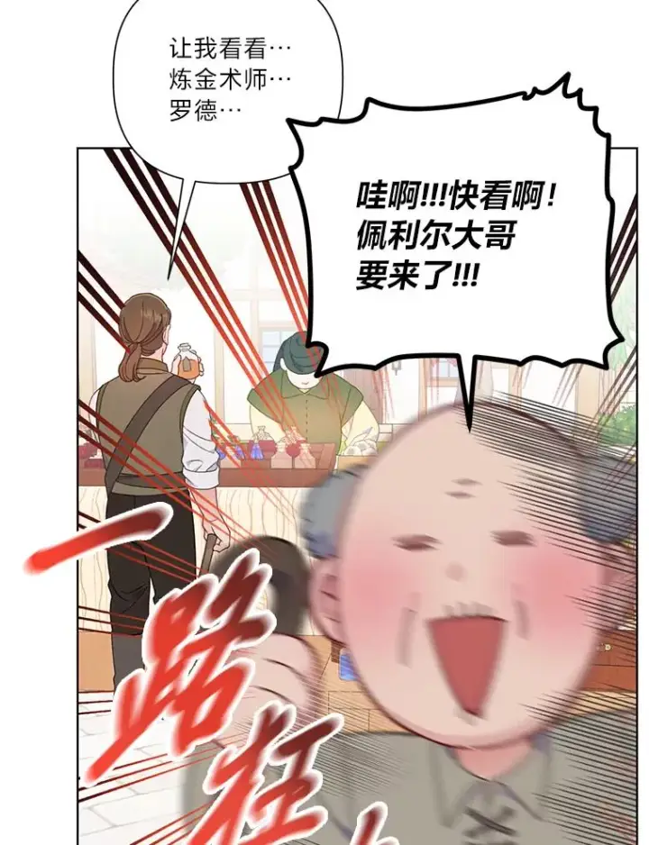 《穿越者的幸运礼》33.失败的滋味图87