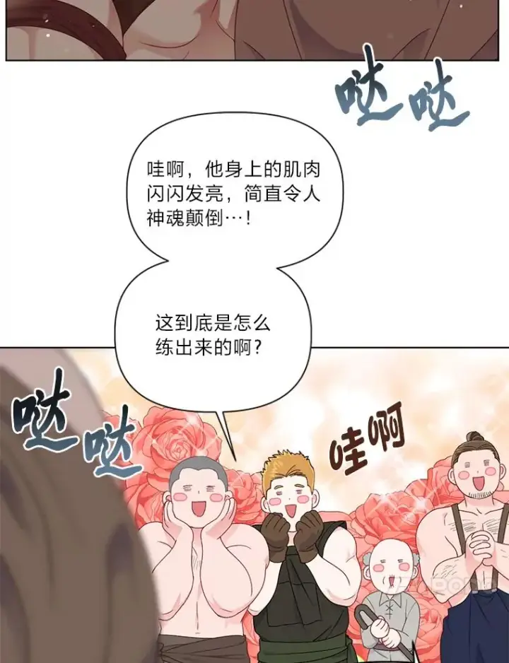 《穿越者的幸运礼》33.失败的滋味图89