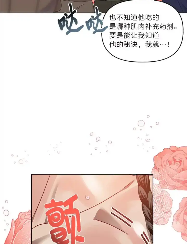 《穿越者的幸运礼》33.失败的滋味图90