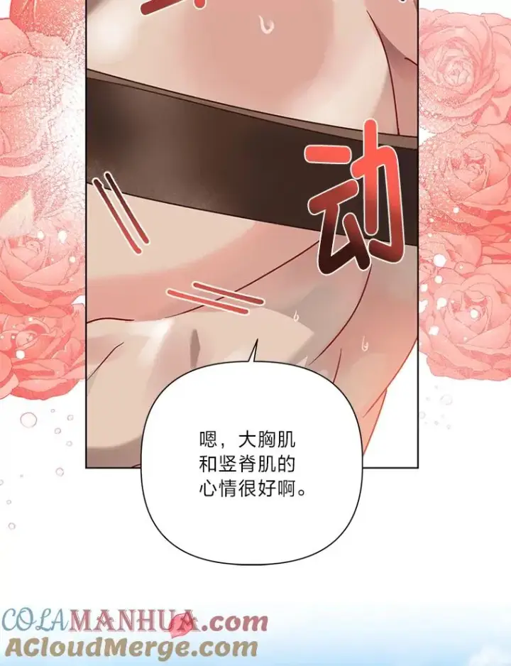 《穿越者的幸运礼》33.失败的滋味图91