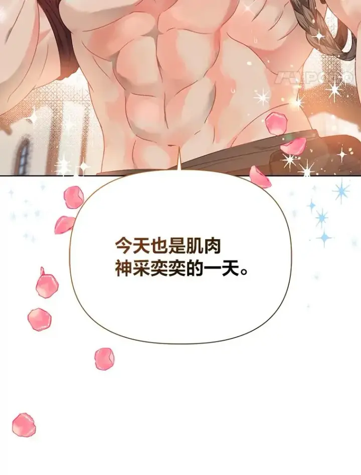 《穿越者的幸运礼》33.失败的滋味图93