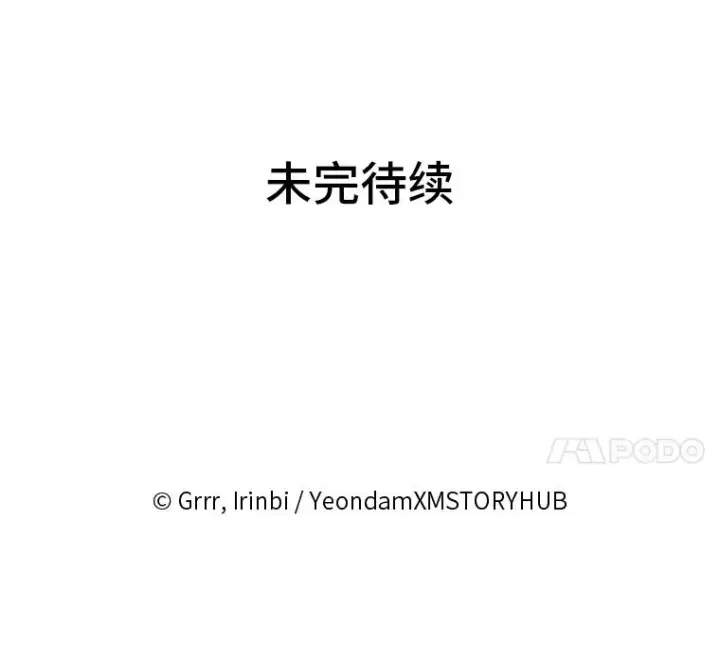 《穿越者的幸运礼》34.肌肉狂魔图104