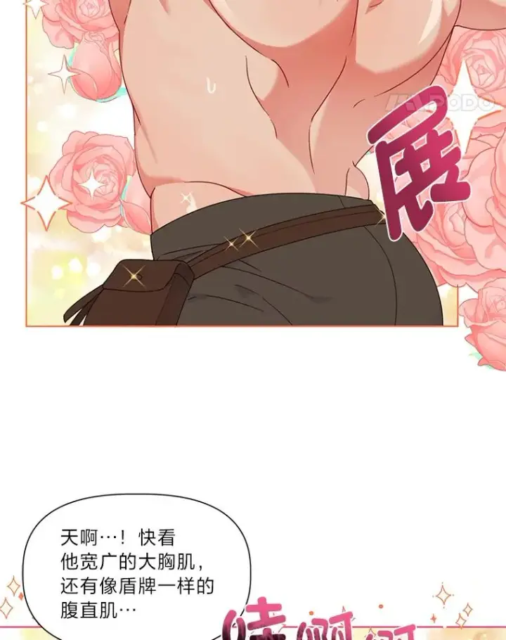 《穿越者的幸运礼》34.肌肉狂魔图15
