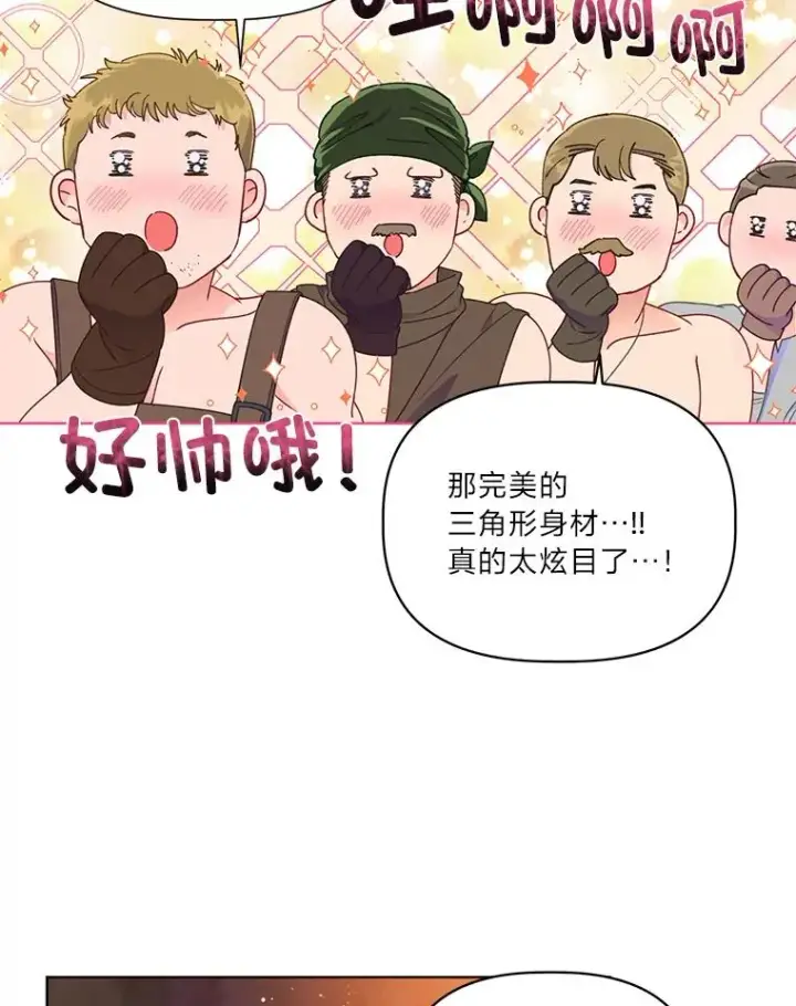 《穿越者的幸运礼》34.肌肉狂魔图16