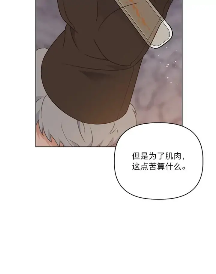 《穿越者的幸运礼》34.肌肉狂魔图23