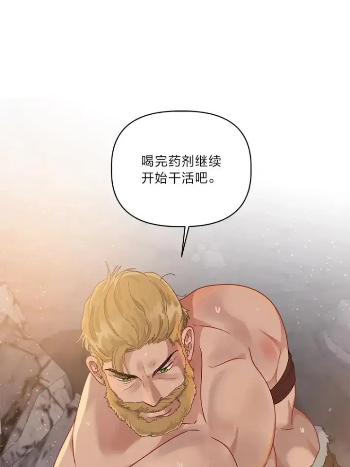 《穿越者的幸运礼》34.肌肉狂魔图24