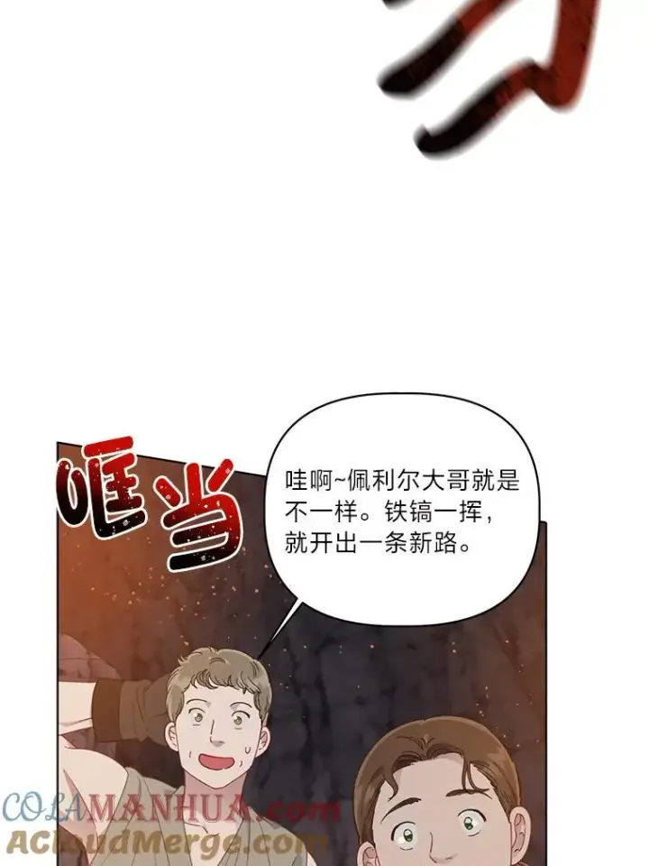 《穿越者的幸运礼》34.肌肉狂魔图29