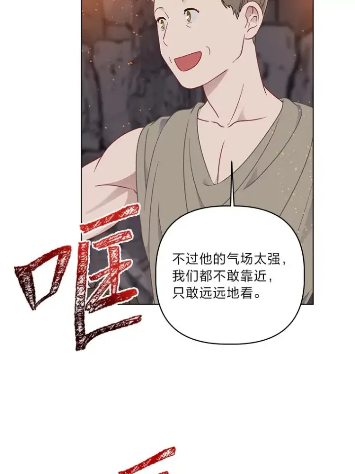《穿越者的幸运礼》34.肌肉狂魔图32