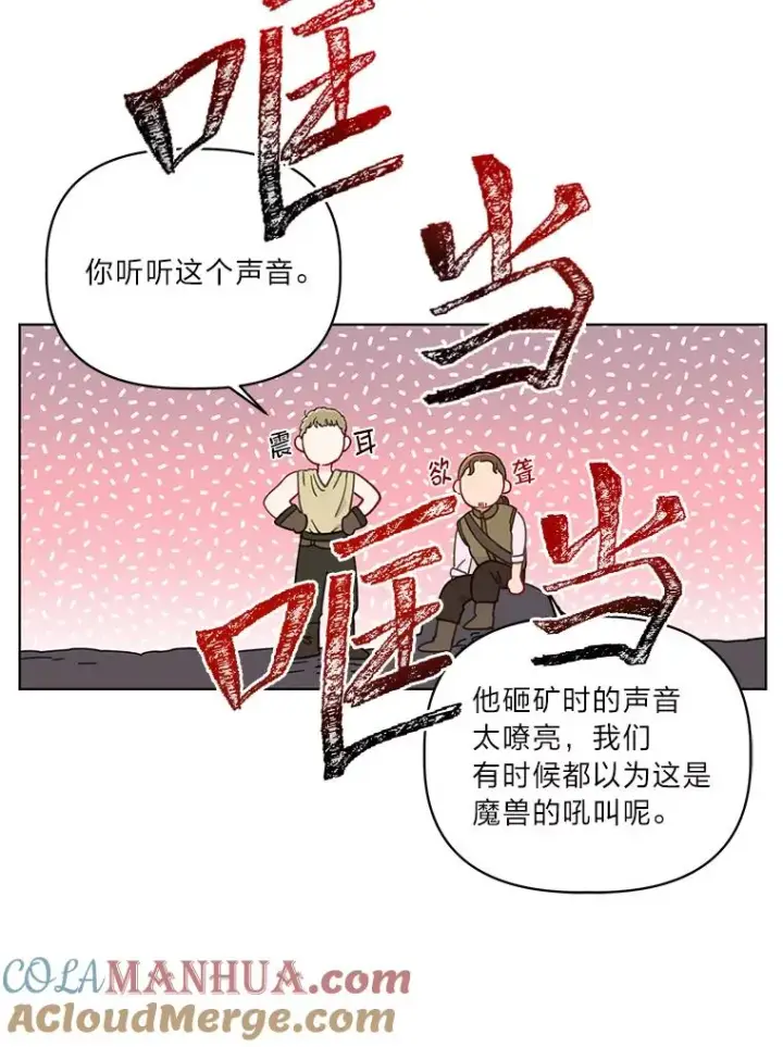 《穿越者的幸运礼》34.肌肉狂魔图33
