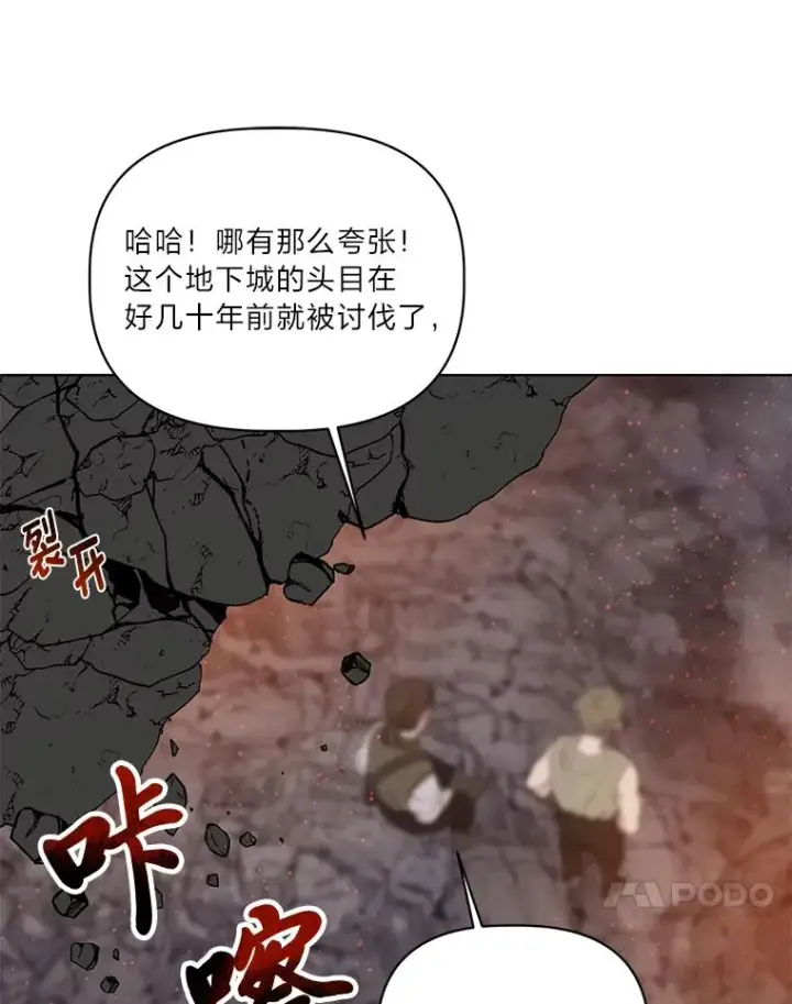 《穿越者的幸运礼》34.肌肉狂魔图34