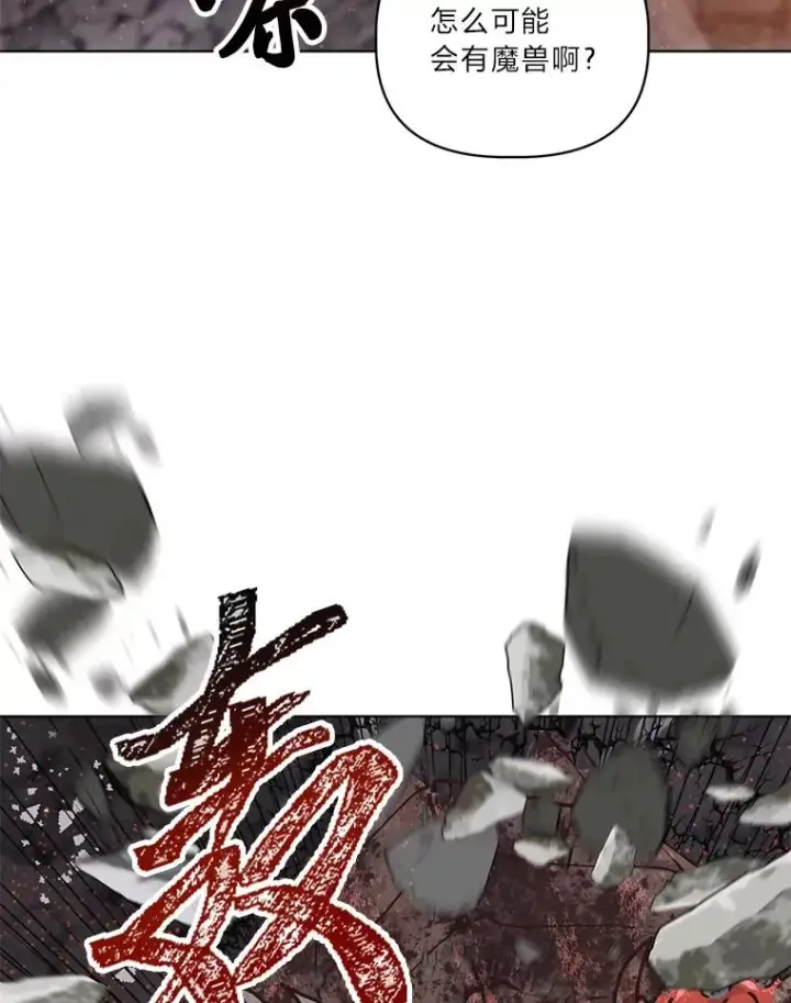 《穿越者的幸运礼》34.肌肉狂魔图35