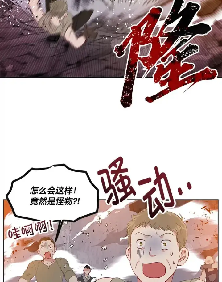 《穿越者的幸运礼》34.肌肉狂魔图39