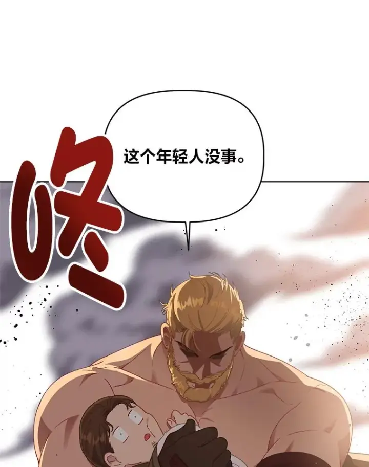 《穿越者的幸运礼》34.肌肉狂魔图42
