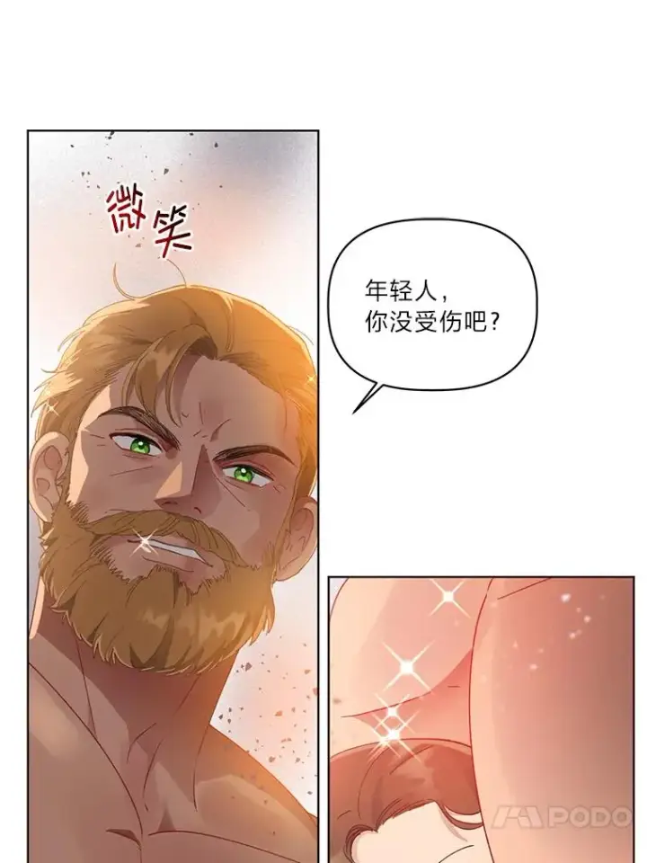 《穿越者的幸运礼》34.肌肉狂魔图44