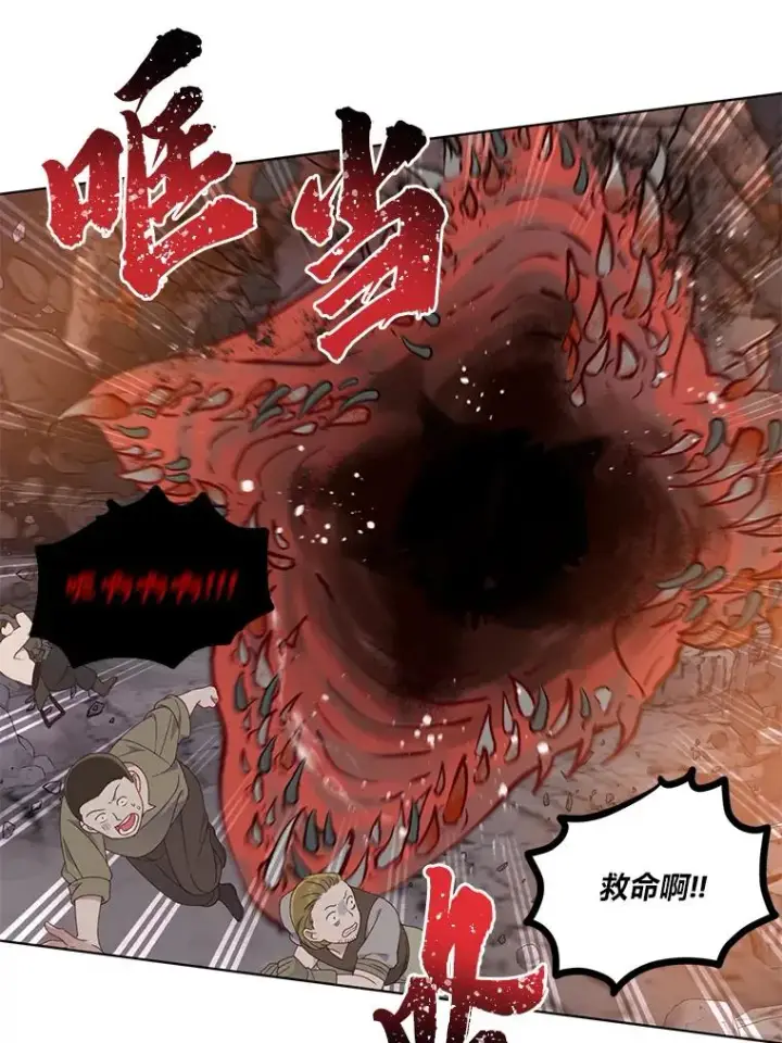 《穿越者的幸运礼》34.肌肉狂魔图46