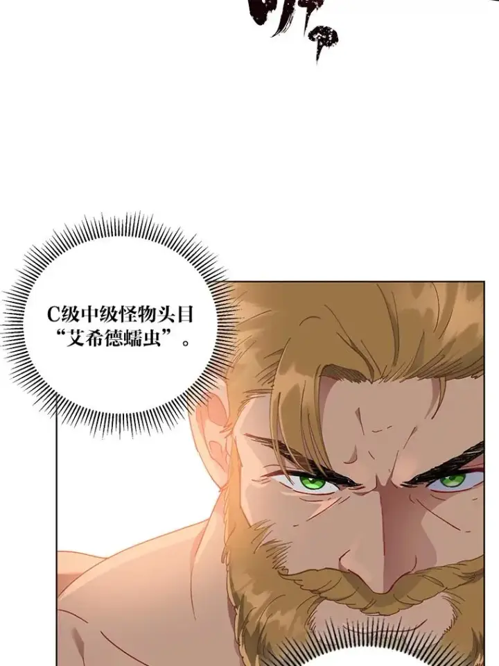 《穿越者的幸运礼》34.肌肉狂魔图47