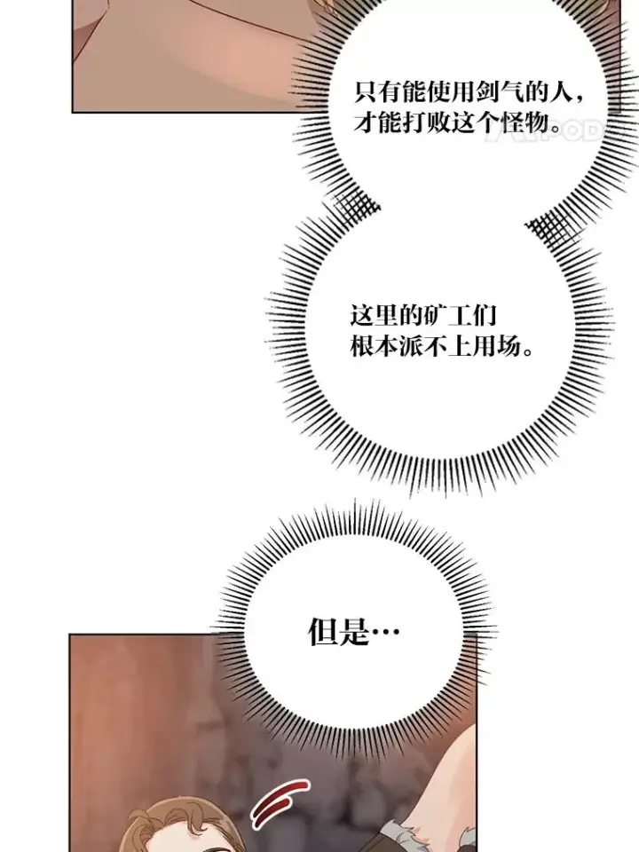 《穿越者的幸运礼》34.肌肉狂魔图48
