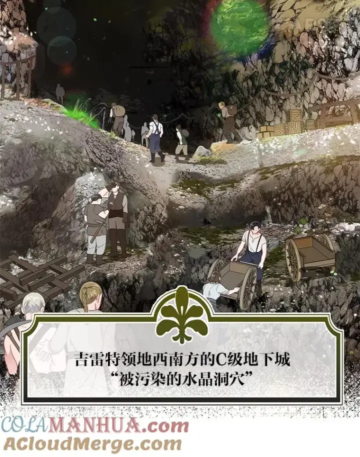 《穿越者的幸运礼》34.肌肉狂魔图5