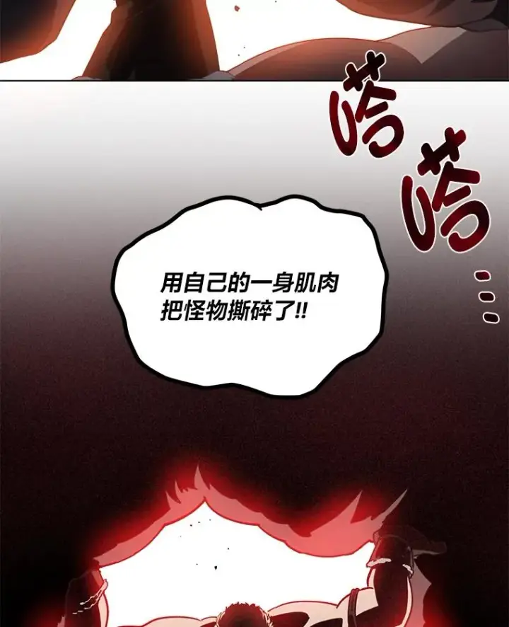 《穿越者的幸运礼》34.肌肉狂魔图62