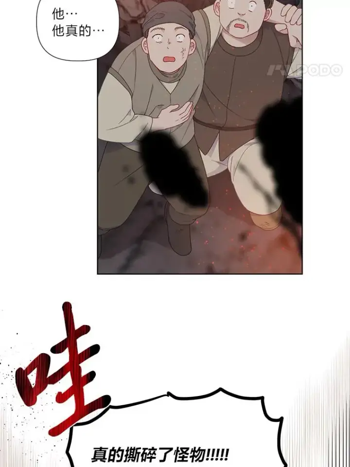 《穿越者的幸运礼》34.肌肉狂魔图68