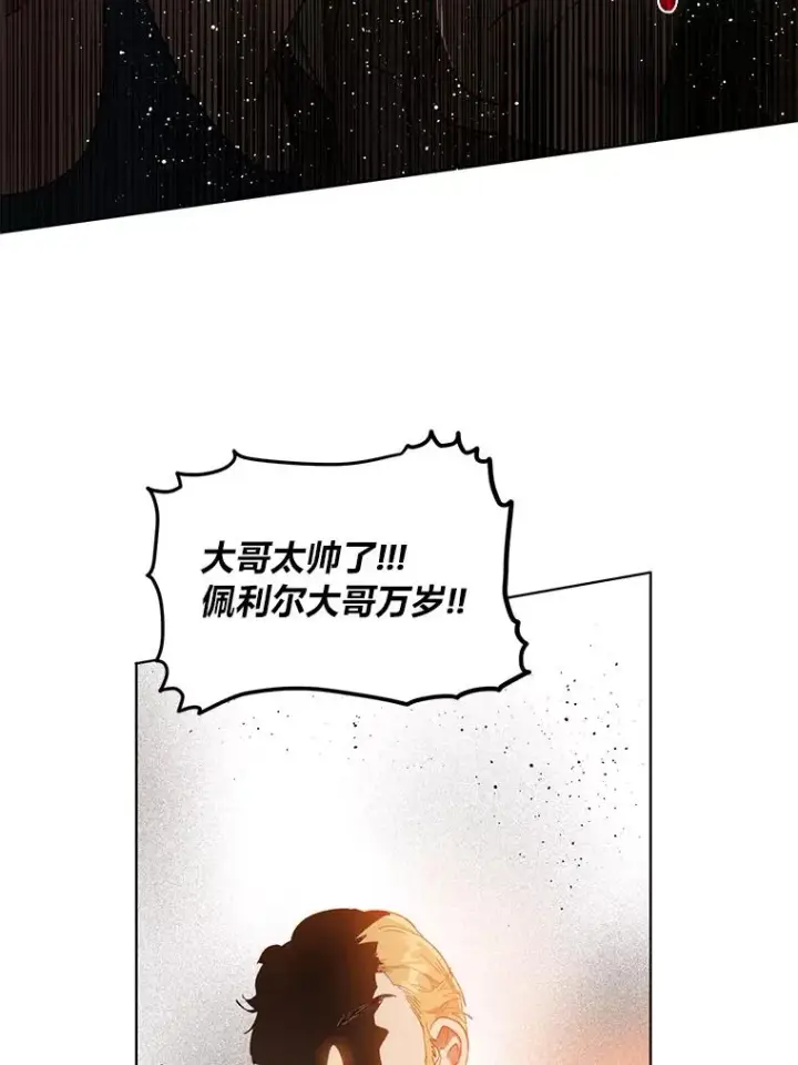 《穿越者的幸运礼》34.肌肉狂魔图70