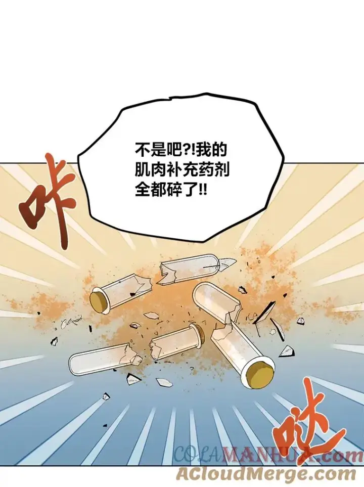 《穿越者的幸运礼》34.肌肉狂魔图73