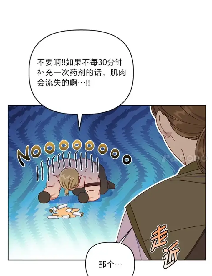 《穿越者的幸运礼》34.肌肉狂魔图74