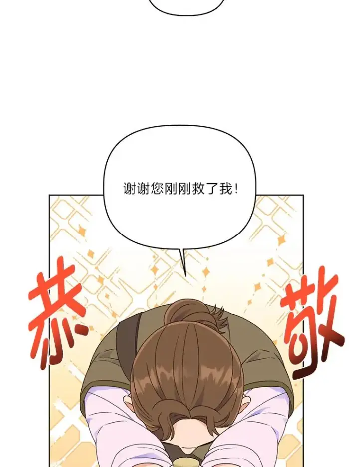 《穿越者的幸运礼》34.肌肉狂魔图75