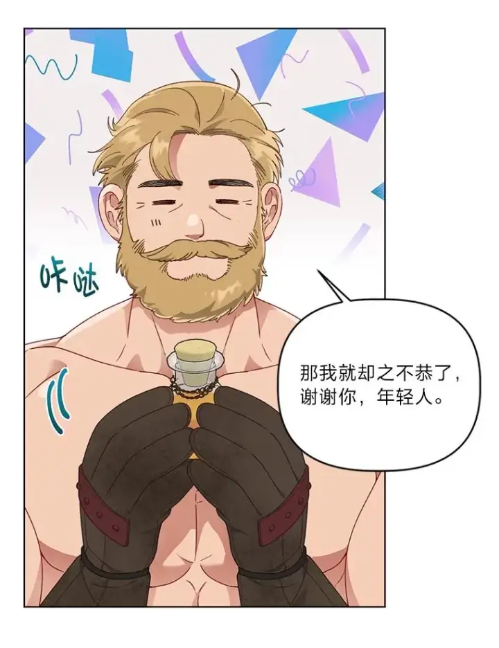 《穿越者的幸运礼》34.肌肉狂魔图78