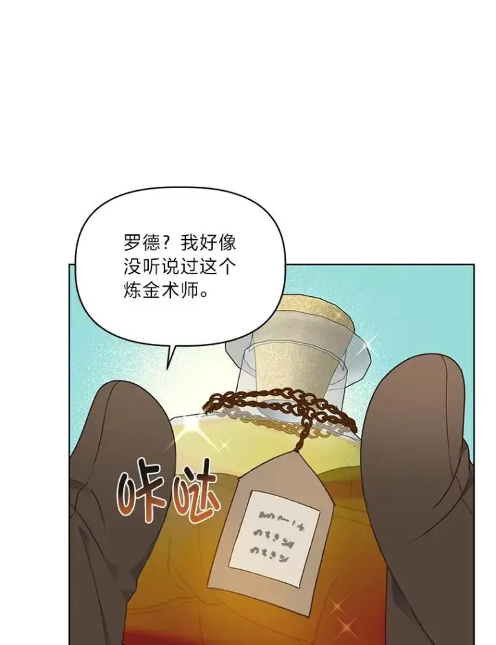 《穿越者的幸运礼》34.肌肉狂魔图79