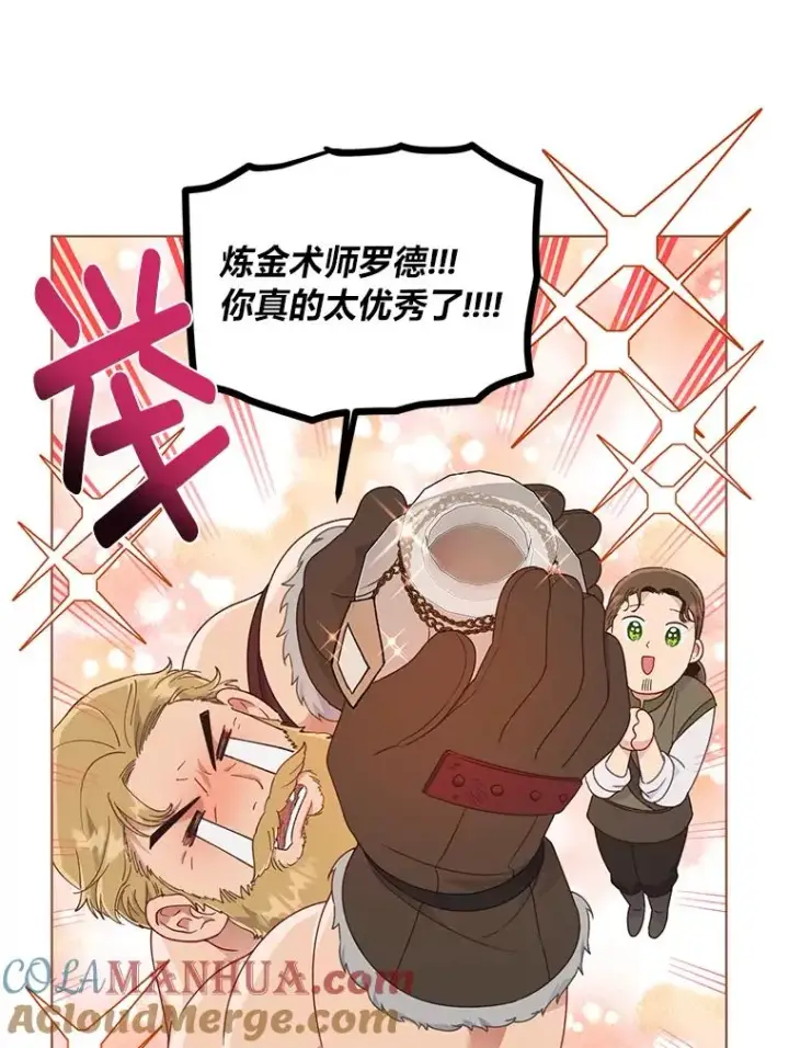 《穿越者的幸运礼》34.肌肉狂魔图85