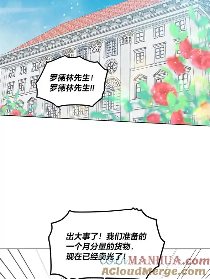 《穿越者的幸运礼》34.肌肉狂魔图89